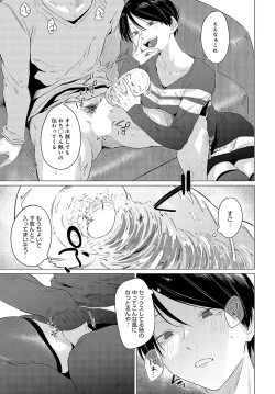 Page 301 of COMIC Anthurium 2024-05