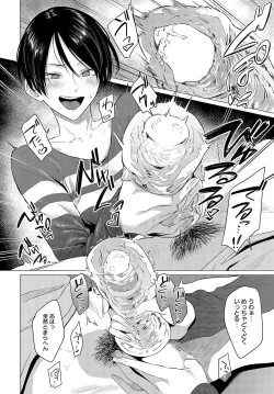 Page 304 of COMIC Anthurium 2024-05