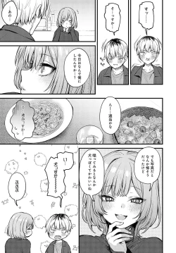 Page 31 of COMIC Anthurium 2024-05