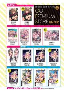 Page 344 of COMIC Anthurium 2024-05