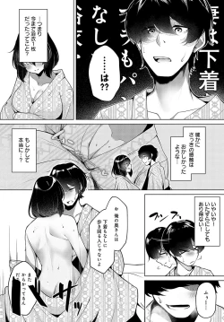 Page 415 of COMIC Anthurium 2024-05