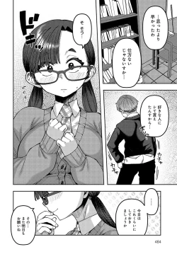 Page 466 of COMIC Anthurium 2024-05