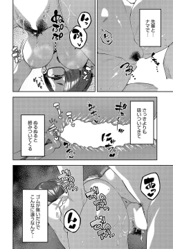 Page 480 of COMIC Anthurium 2024-05