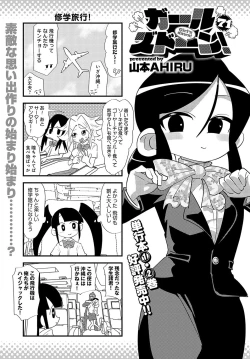 Page 521 of COMIC Anthurium 2024-05