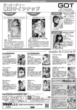 Page 534 of COMIC Anthurium 2024-05