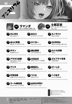 Page 538 of COMIC Anthurium 2024-05