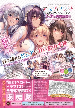 Page 543 of COMIC Anthurium 2024-05