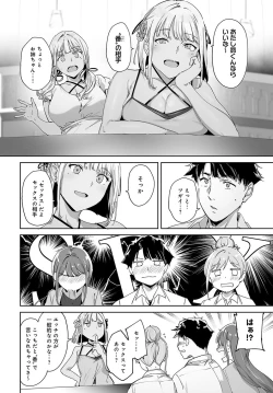 Page 76 of COMIC Anthurium 2024-05