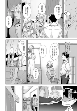 Page 80 of COMIC Anthurium 2024-05