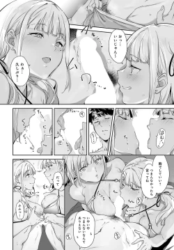 Page 84 of COMIC Anthurium 2024-05