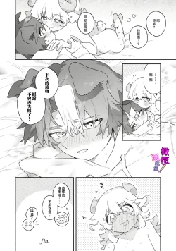 Page 27 of hitsuji-chan wa shōjo manga mitaina koigashitai!｜「小山羊想谈一场少女漫画般的恋爱！」