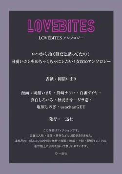 Page 29 of hitsuji-chan wa shōjo manga mitaina koigashitai!｜「小山羊想谈一场少女漫画般的恋爱！」