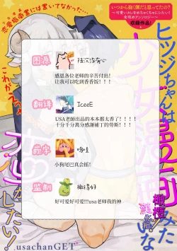 Page 30 of hitsuji-chan wa shōjo manga mitaina koigashitai!｜「小山羊想谈一场少女漫画般的恋爱！」