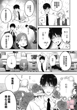 Page 11 of dekiai Shinomiya-kun wa gaman ga dekinai｜无法停止溺爱篠宫