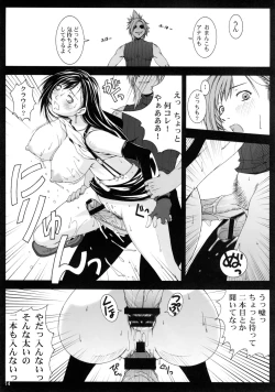 Page 14 of FF naburu V