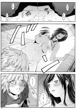 Page 18 of FF naburu V