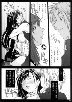 Page 5 of FF naburu V
