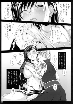 Page 6 of FF naburu V