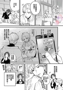 Page 34 of nabikanai osananajimi to itometai boku～0103话