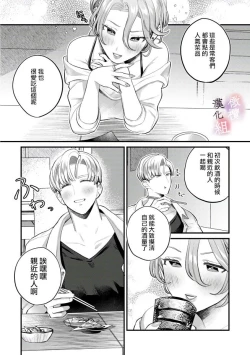 Page 81 of nabikanai osananajimi to itometai boku～0103话