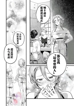 Page 88 of nabikanai osananajimi to itometai boku～0103话