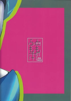 Page 18 of Futo momo no hon