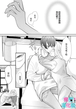 Page 177 of Kimi ni shika Bokki shinai Elite Ouji wa Mob no Watashi o Dekiai suru~0108