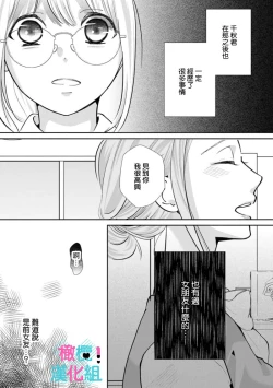 Page 189 of Kimi ni shika Bokki shinai Elite Ouji wa Mob no Watashi o Dekiai suru~0108