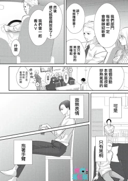 Page 83 of Kimi ni shika Bokki shinai Elite Ouji wa Mob no Watashi o Dekiai suru~0108