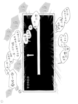 Page 5 of sokubaku kareshi no iru on'na｜男朋友管太严的女人