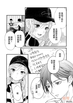 Page 11 of kōhī ōji to nemuri hime 3｜咖啡王子和睡美人3