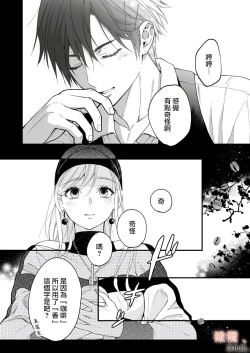 Page 12 of kōhī ōji to nemuri hime 3｜咖啡王子和睡美人3