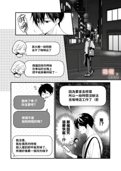 Page 16 of kōhī ōji to nemuri hime 3｜咖啡王子和睡美人3