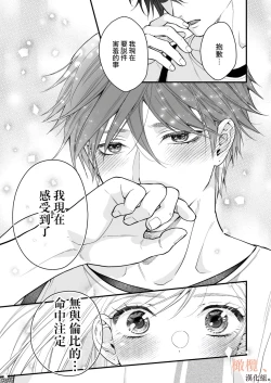 Page 27 of kōhī ōji to nemuri hime 3｜咖啡王子和睡美人3