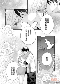 Page 30 of kōhī ōji to nemuri hime 3｜咖啡王子和睡美人3