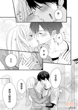 Page 31 of kōhī ōji to nemuri hime 3｜咖啡王子和睡美人3