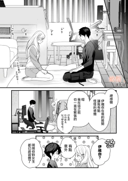 Page 32 of kōhī ōji to nemuri hime 3｜咖啡王子和睡美人3