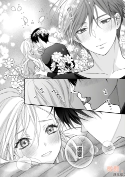 Page 36 of kōhī ōji to nemuri hime 3｜咖啡王子和睡美人3