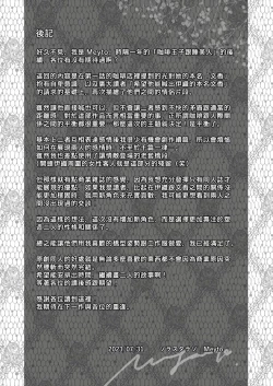 Page 76 of kōhī ōji to nemuri hime 3｜咖啡王子和睡美人3