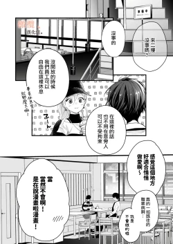 Page 8 of kōhī ōji to nemuri hime 3｜咖啡王子和睡美人3