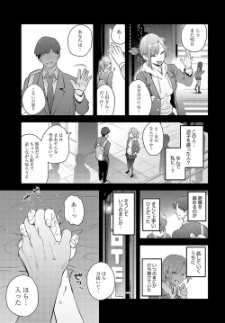 Page 108 of COMIC Anthurium 2024-05