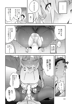 Page 123 of COMIC Anthurium 2024-05