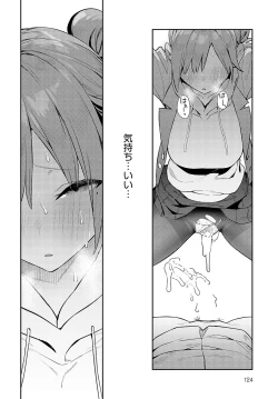 Page 125 of COMIC Anthurium 2024-05