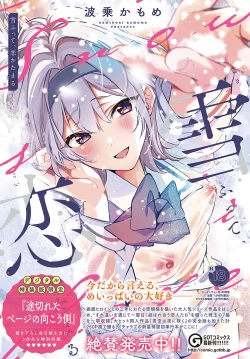 Page 12 of COMIC Anthurium 2024-05