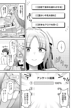 Page 172 of COMIC Anthurium 2024-05