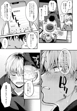 Page 24 of COMIC Anthurium 2024-05