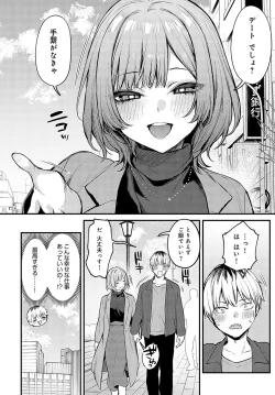 Page 27 of COMIC Anthurium 2024-05