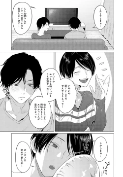 Page 292 of COMIC Anthurium 2024-05