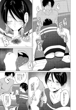 Page 296 of COMIC Anthurium 2024-05