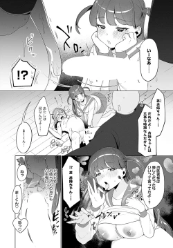 Page 322 of COMIC Anthurium 2024-05